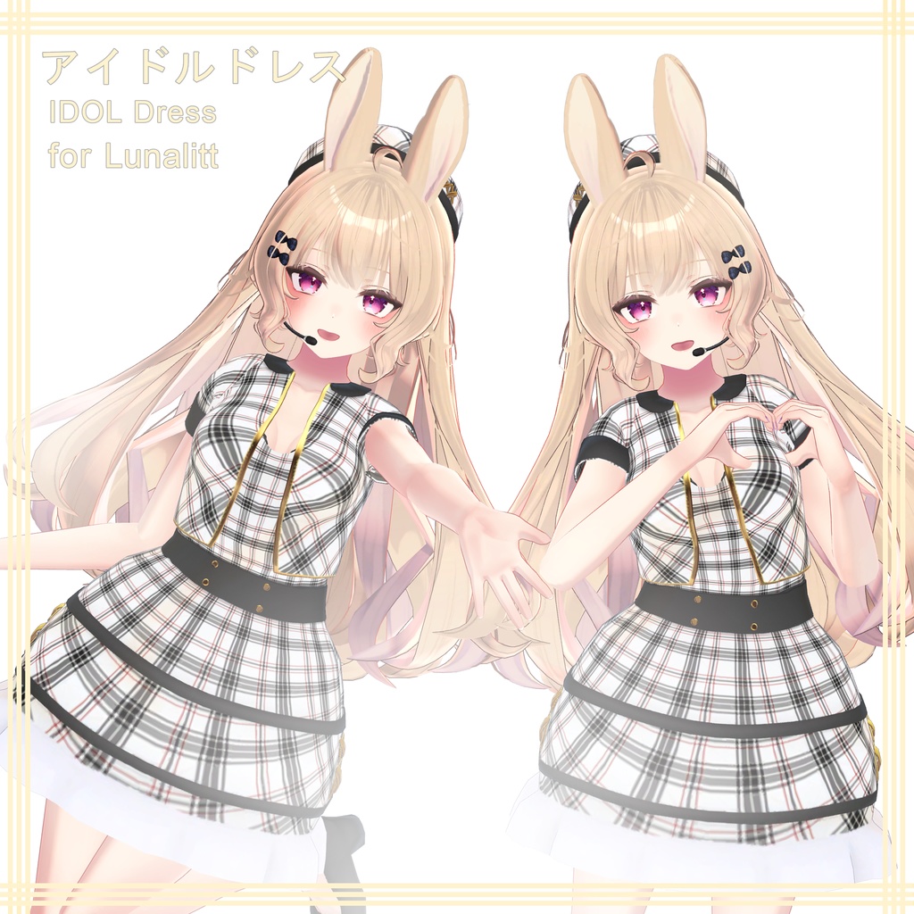 Lunalitt【ルーナリット用】アイドルドレス