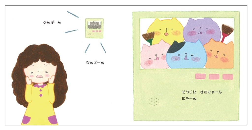 ピカピカにゃんこ団