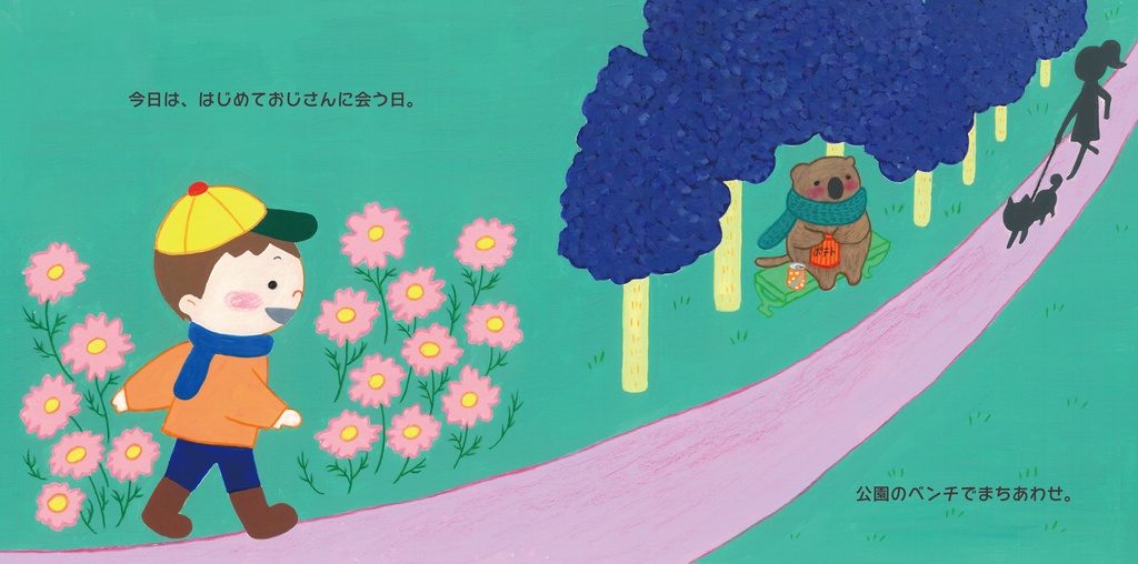 おじさんはマーモット