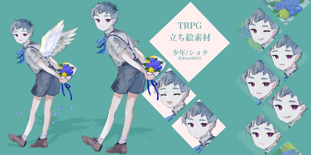 無料有：TRPG立ち絵【少年・ショタ・童男】