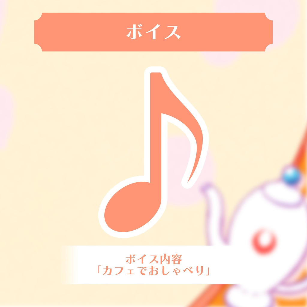 紬華ミキ 誕生祭2024グッズ&ボイス