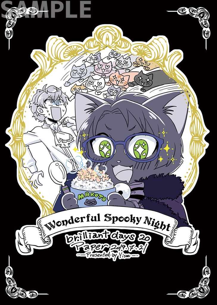 『Wonderful Spooky Night 〜ユウくんの新魔法〜』