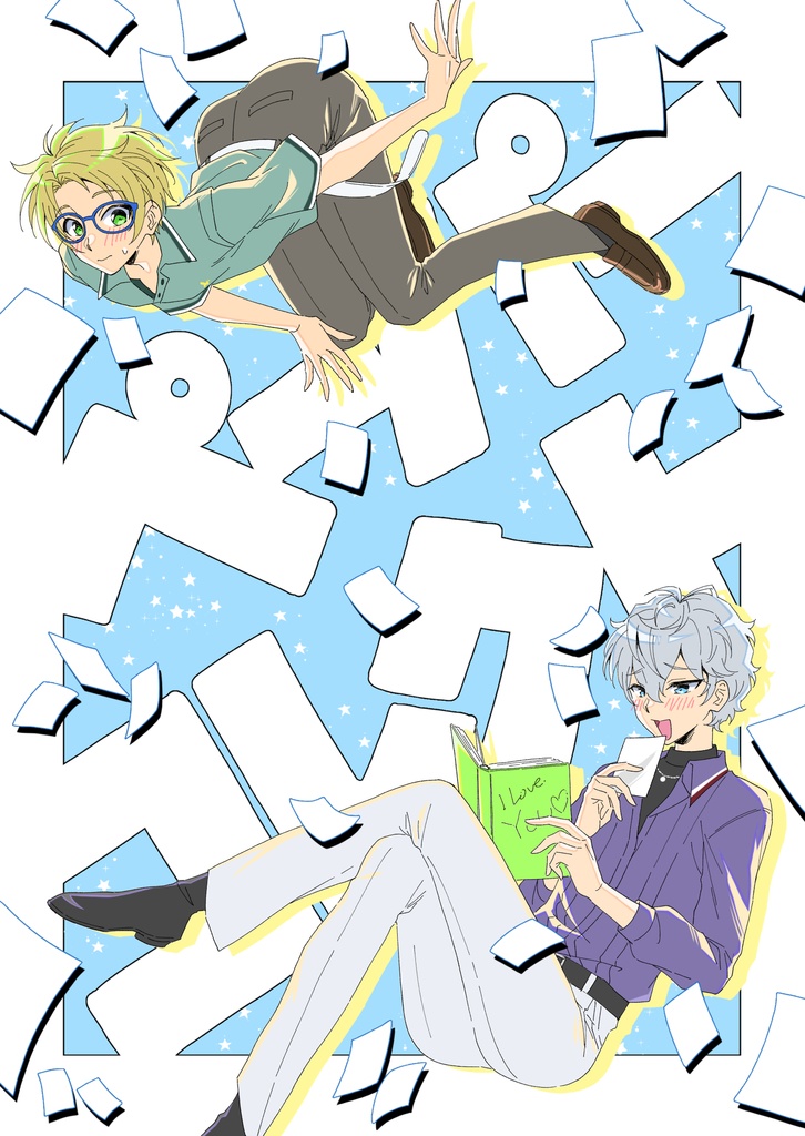 ペーパーコレクト