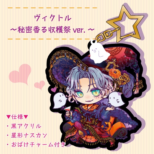 【ゆめくろ】アクリルキーホルダー【ラヴコレ事後通販】