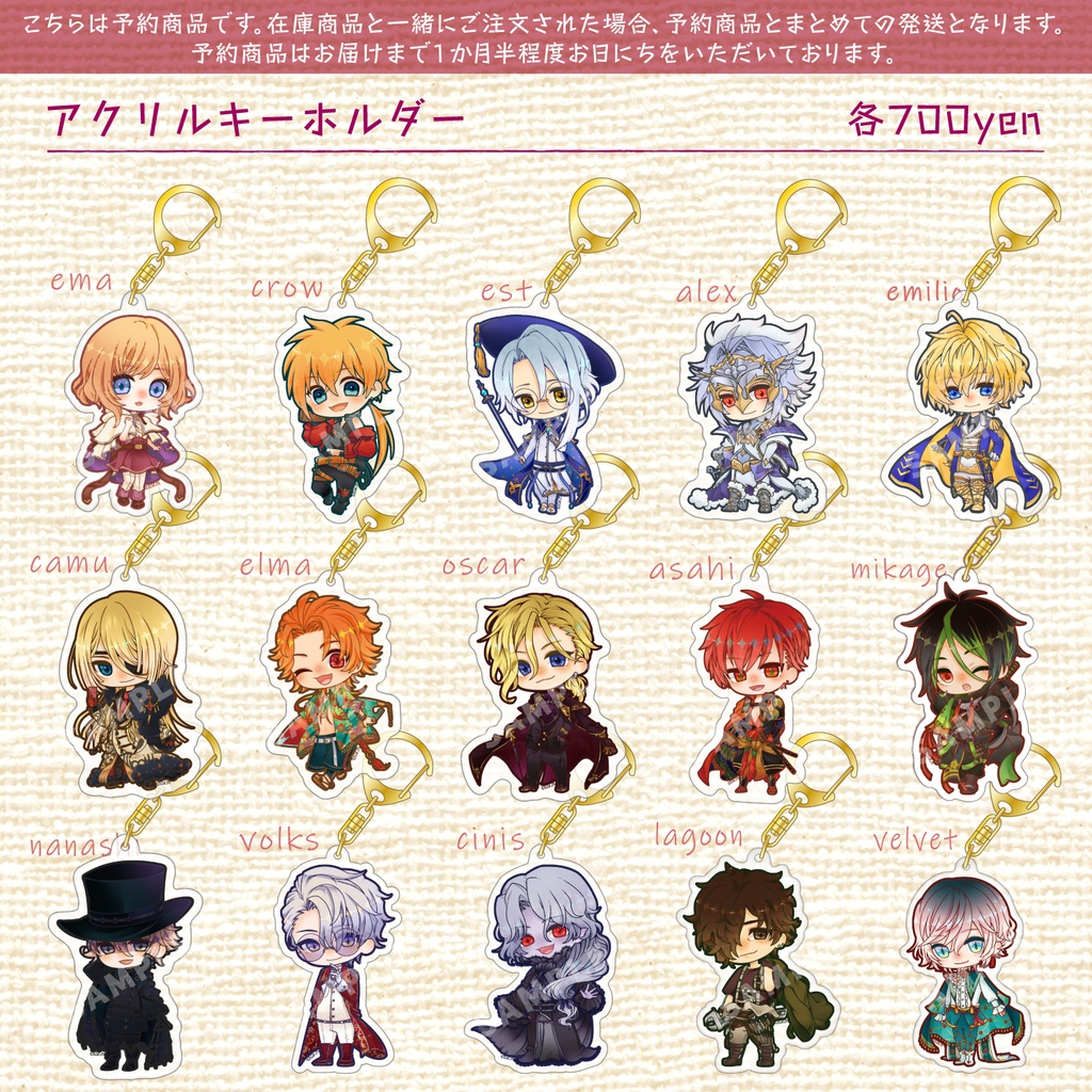 【ゆめくろ】アクリルキーホルダー【予約販売】