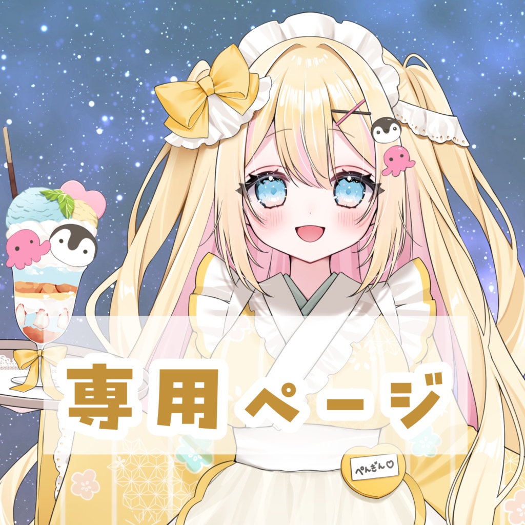 りのちゃん