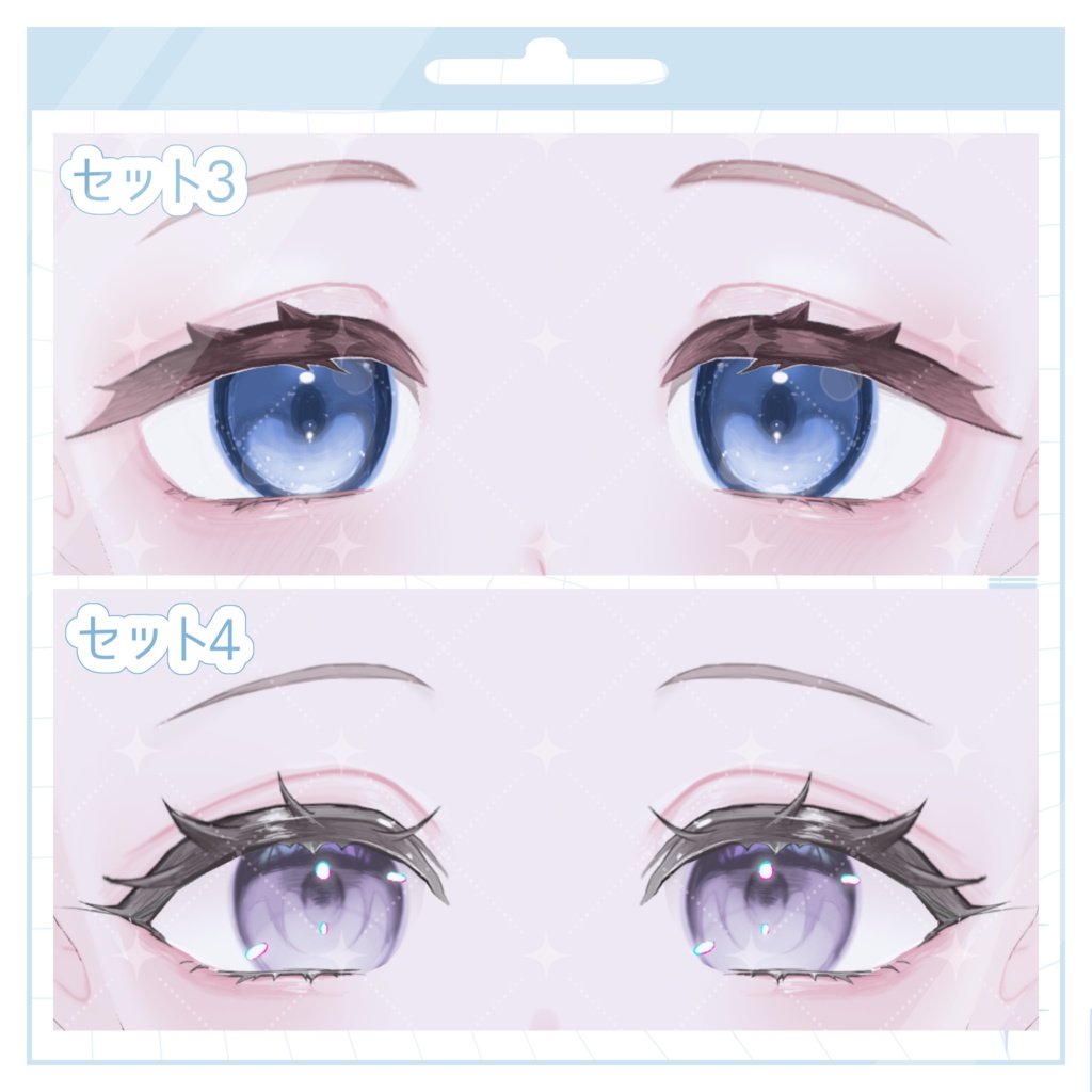 【VRoid】目まわりテクスチャセット(4種)