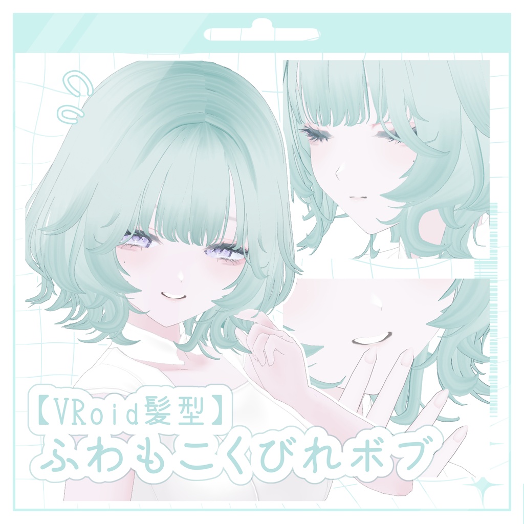 【VRoid髪型】ふわもこくびれボブ