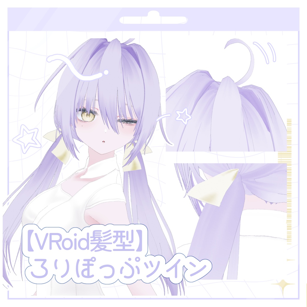 【VRoid髪型】ろりぽっぷツインテール