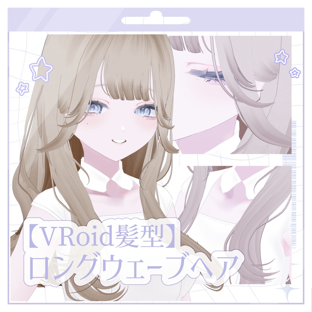 【VRoid髪型】ロングウェーブヘア