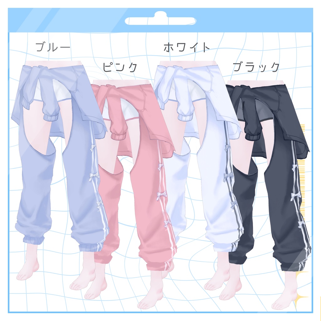 【VRoid衣装(ボトムス)】カットアウトラインパンツ