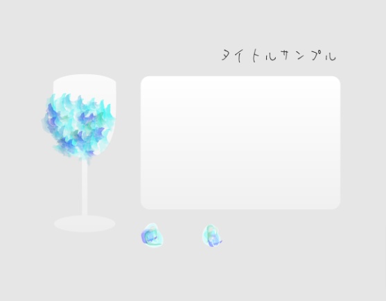 【無料/投げ銭】水彩風ココフォリア素材セット