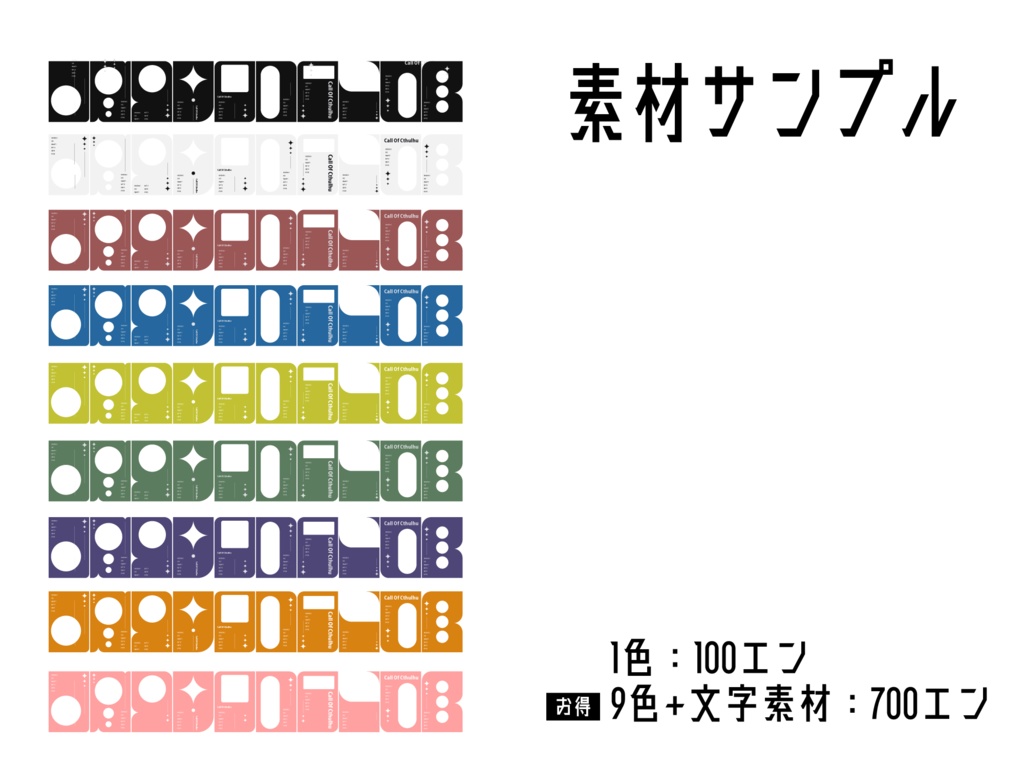 【無料あり】シンプル ココフォリア フレーム素材セット