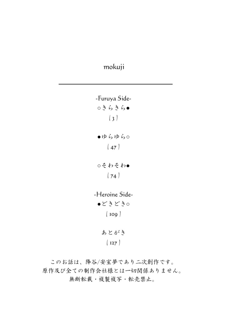 キミの赤い糸は僕のモノ