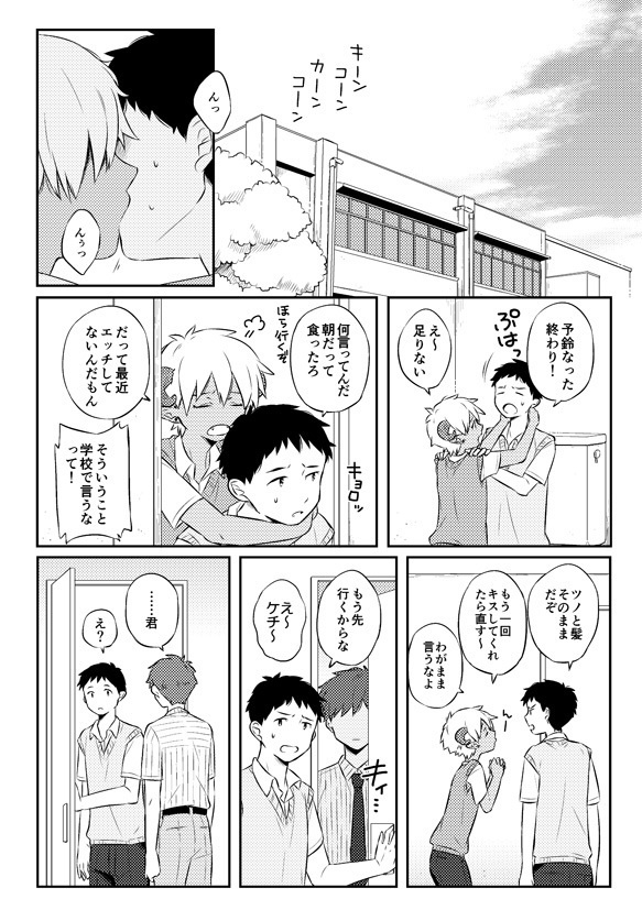 悪魔と一緒に暮らすこと