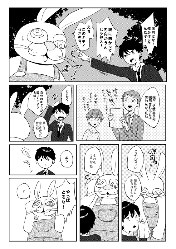 ひとりきりのBLあつめ(再録本2)