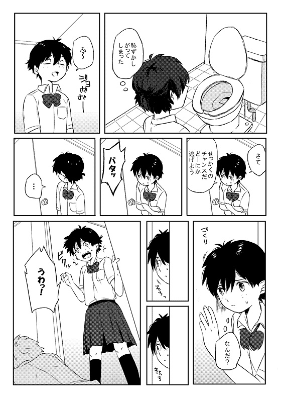 ひとりきりのBLあつめ(再録本2)