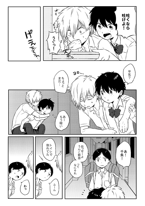 ひとりきりのBLあつめ(再録本2)