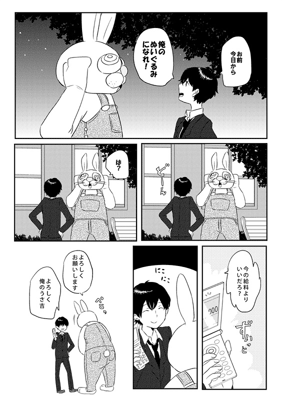 ひとりきりのBLあつめ(再録本2)