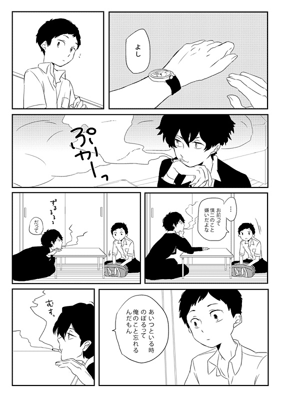 ひとりきりのBLあつめ(再録本2)