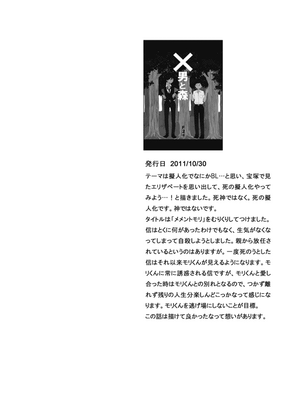 ひとりきりのBLあつめ(再録本2)