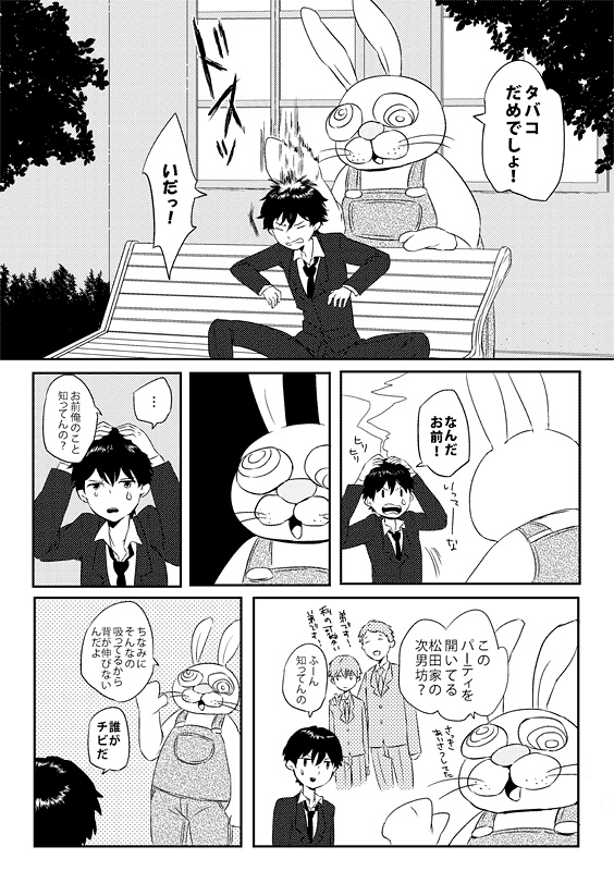 ひとりきりのBLあつめ(再録本2)