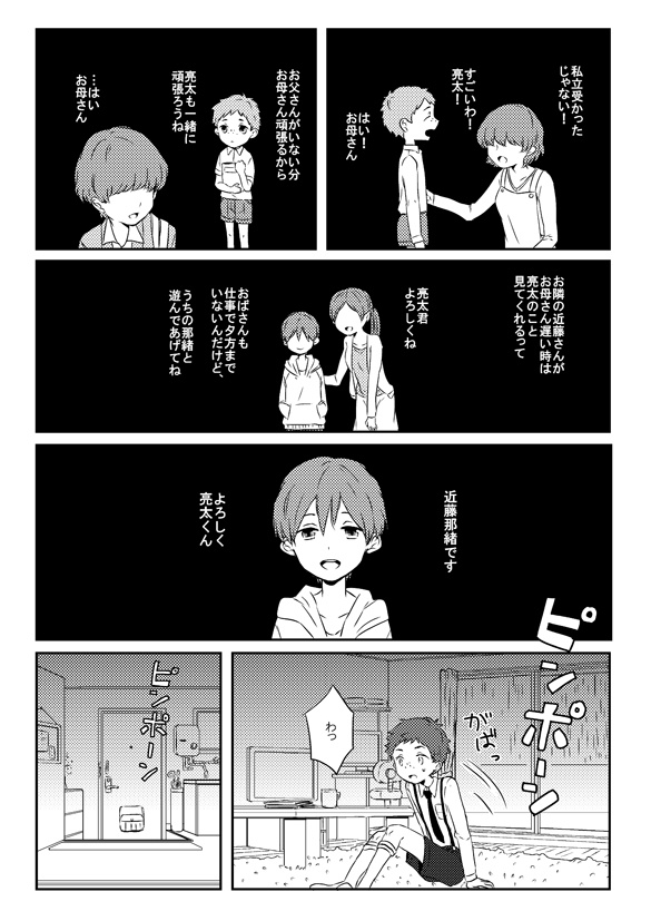 301号室シリーズ(1,2話)