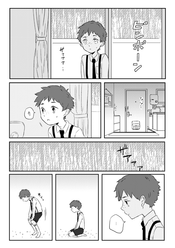 301号室シリーズ(1,2話)