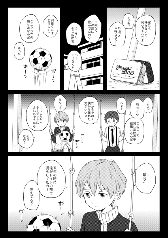 301号室シリーズ(1,2話)