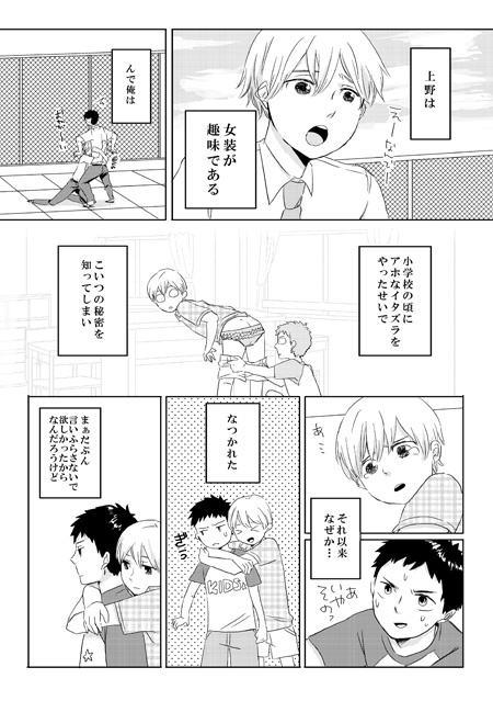 はじめてのBLあつめ(再録本1)