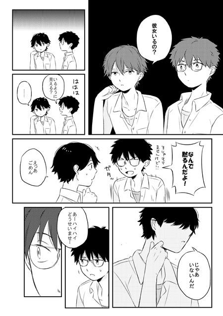 はじめてのBLあつめ(再録本1)