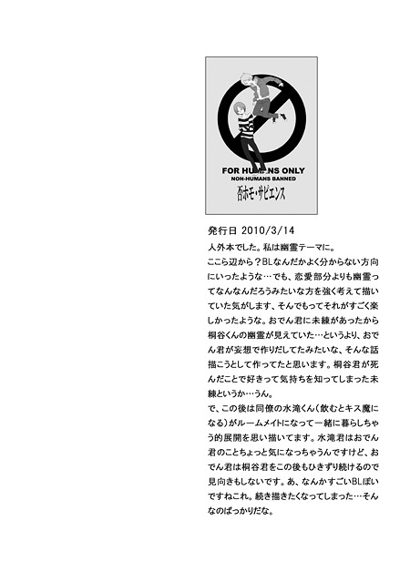 はじめてのBLあつめ(再録本1)