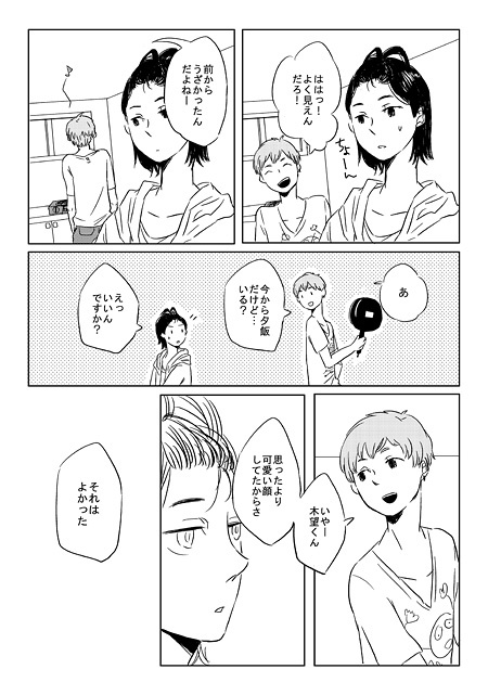 はじめてのBLあつめ(再録本1)