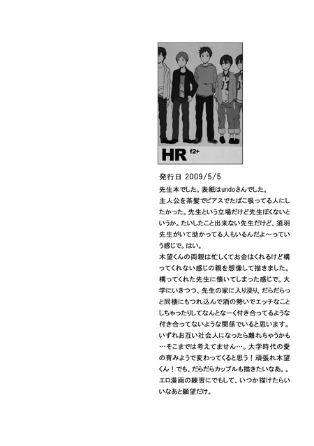 はじめてのBLあつめ(再録本1)