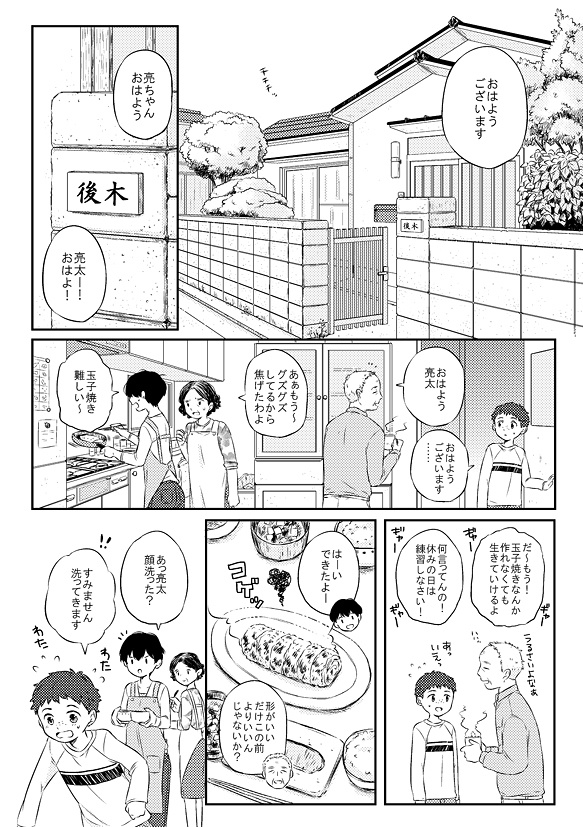 301号室シリーズ(3,4話)