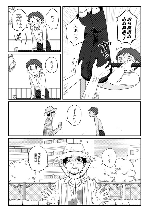 301号室シリーズ(3,4話)