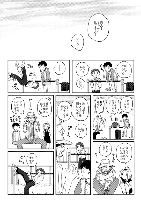 301号室シリーズ(3,4話)