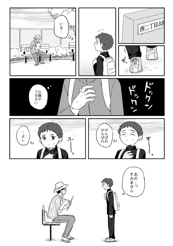 301号室シリーズ(3,4話)