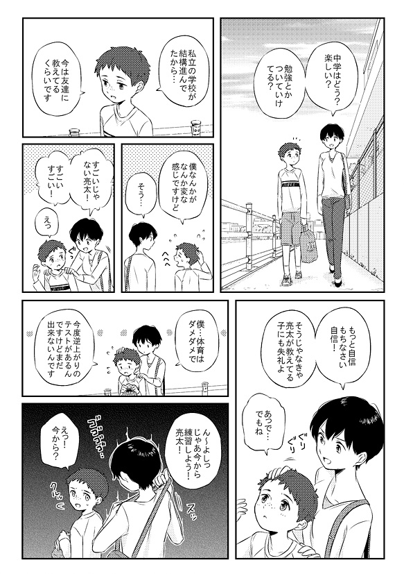 301号室シリーズ(3,4話)