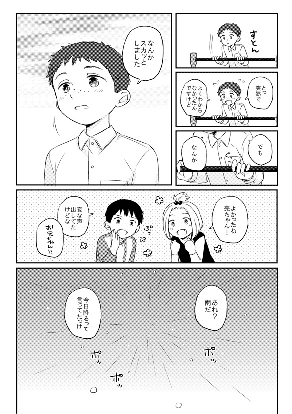 301号室シリーズ(3,4話)