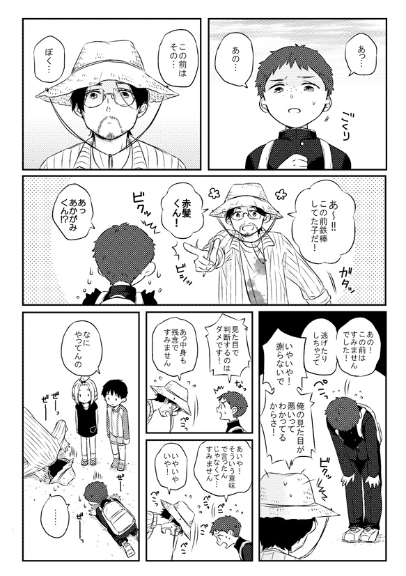 301号室シリーズ(3,4話)