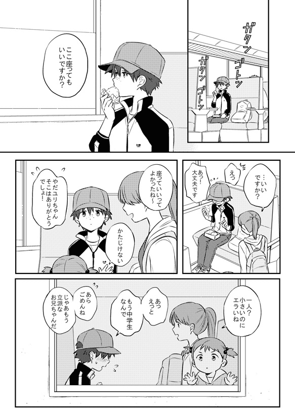 301号室シリーズ(5,6話)