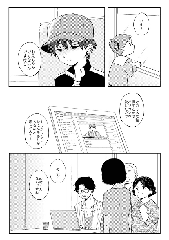 301号室シリーズ(5,6話)