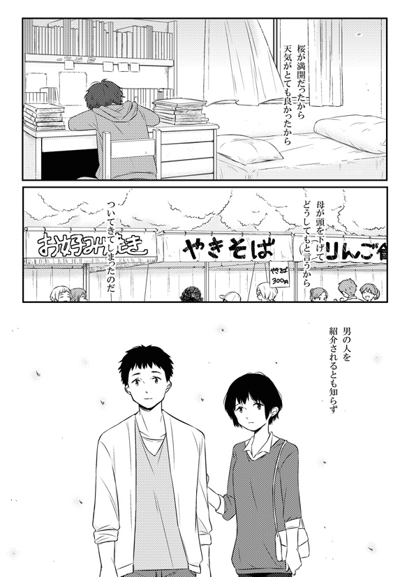 301号室シリーズ(5,6話)