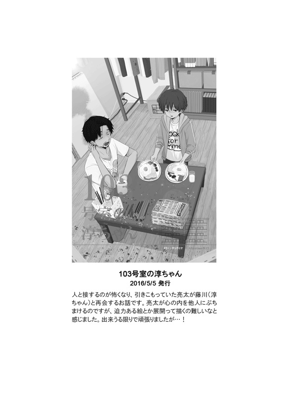 301号室シリーズ(5,6話)