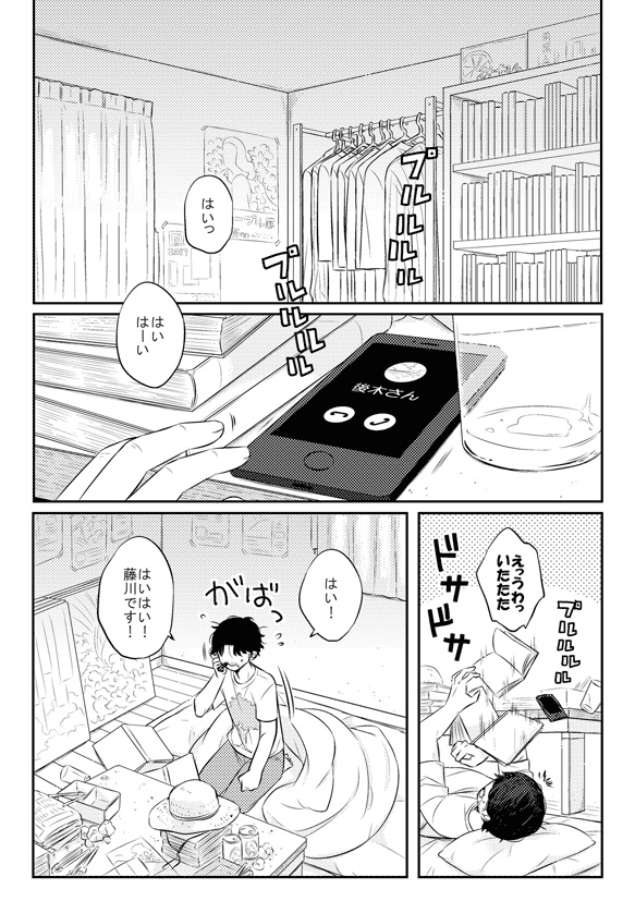 301号室シリーズ(5,6話)