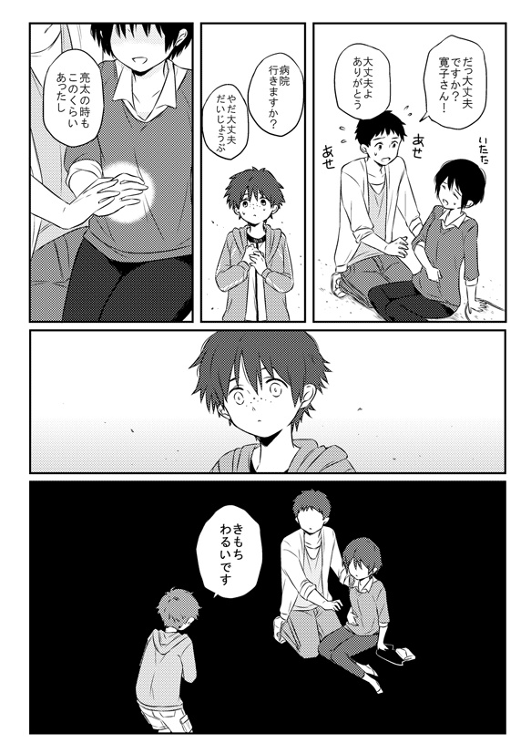 301号室シリーズ(5,6話)