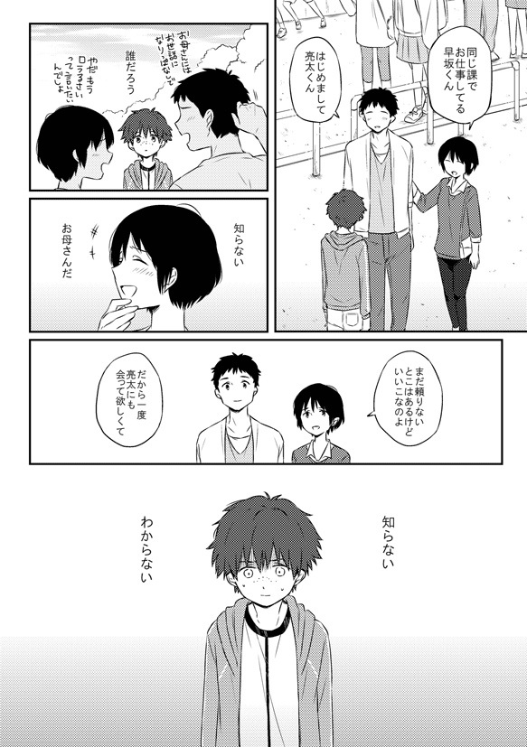 301号室シリーズ(5,6話)