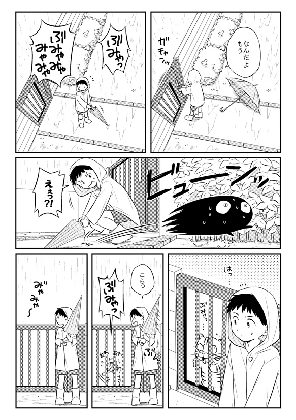 悪魔と一緒に暮らすこと…になった時のこと