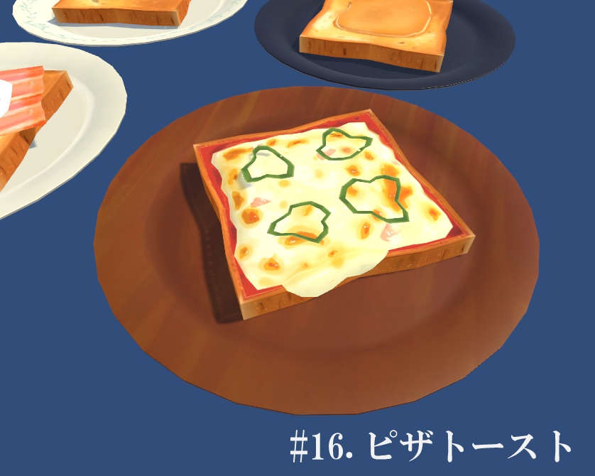 みんなのトースト全16種